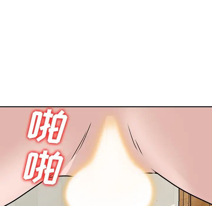 小鎮上的女人們第43話