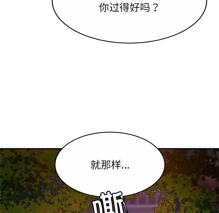 亲密一家人第18话