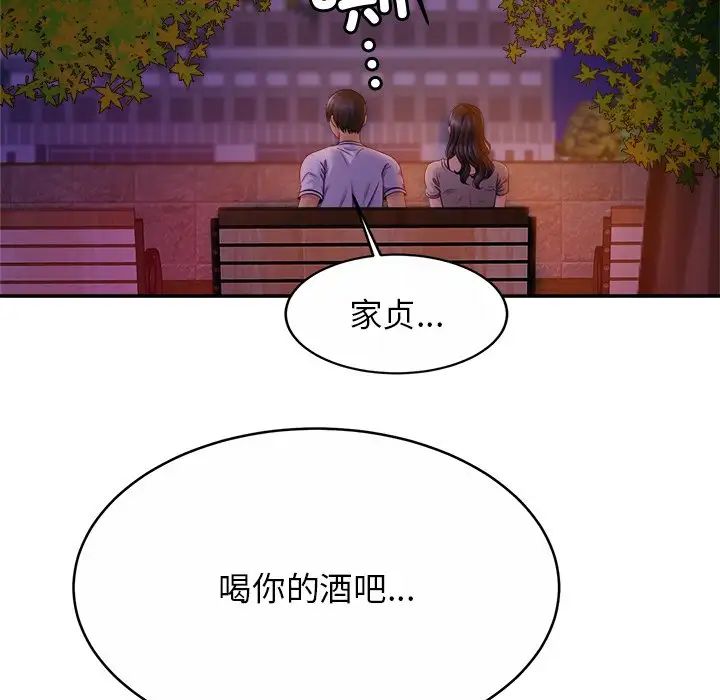 亲密一家人第18话