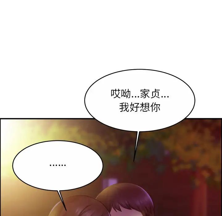 亲密一家人第18话