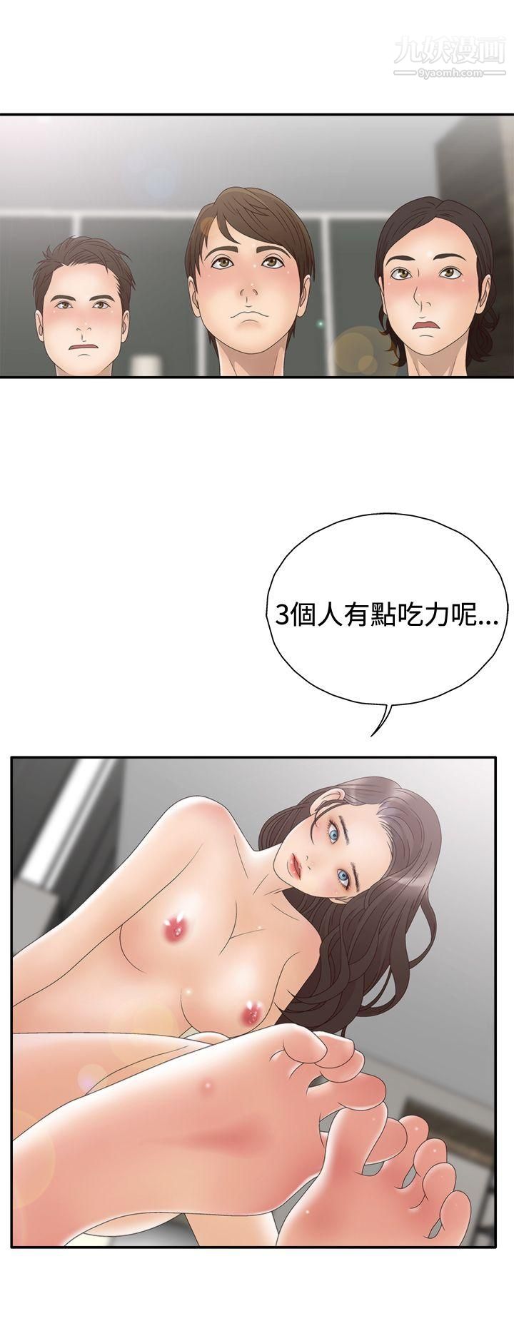WhiteGirl第2季-第5话
