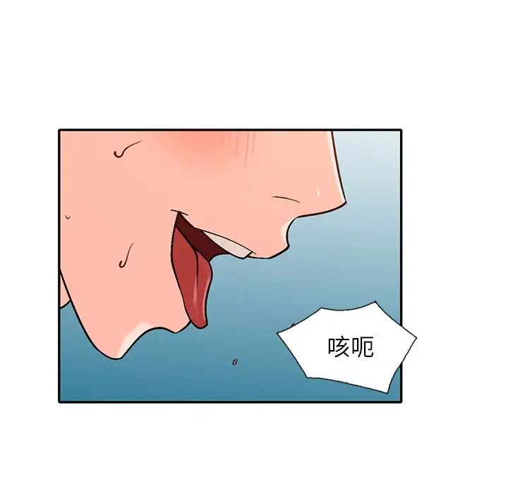 小镇上的女人们第43话