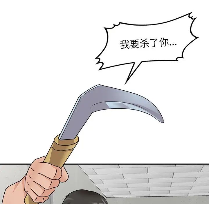 小镇上的女人们第43话