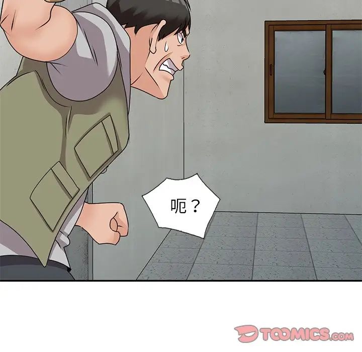 小鎮上的女人們第43話