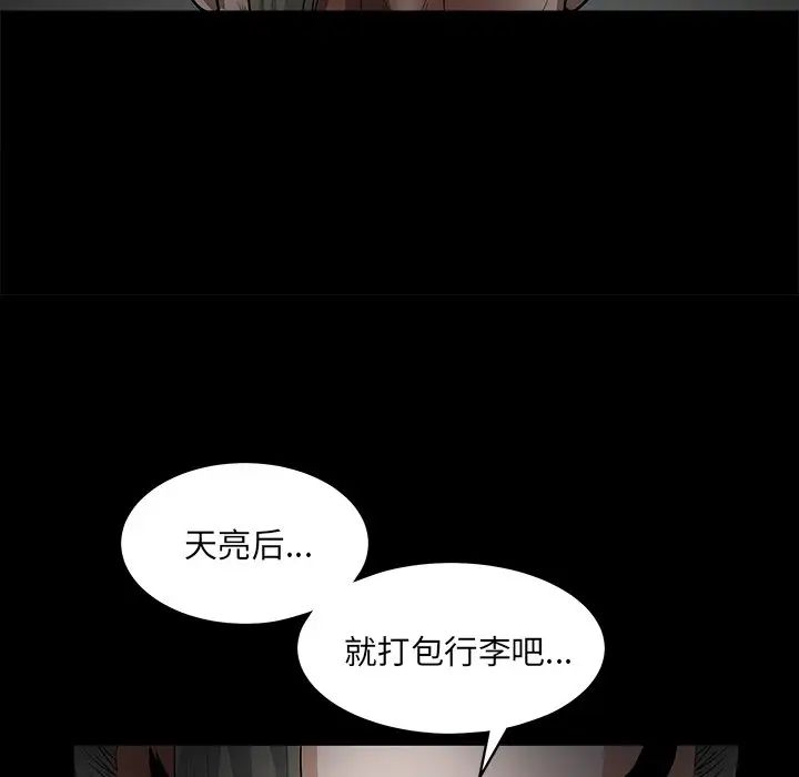 后娜第17话