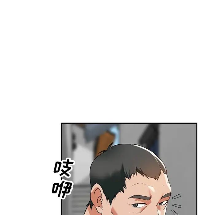 小镇上的女人们第43话