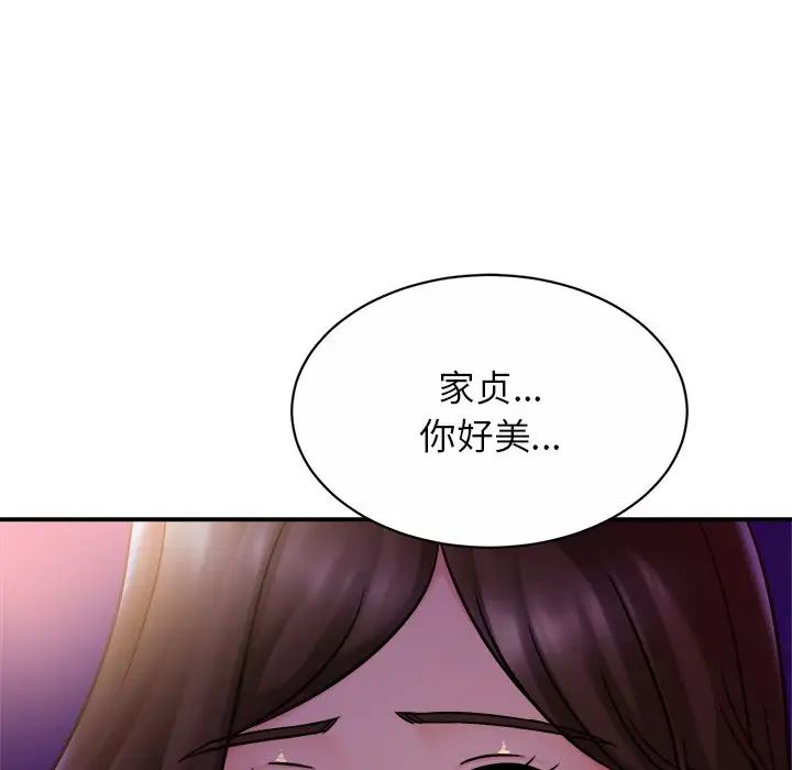亲密一家人第18话