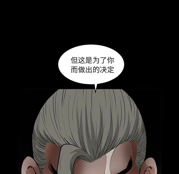 后娜第17话