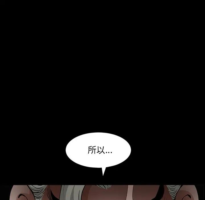 后娜第17话