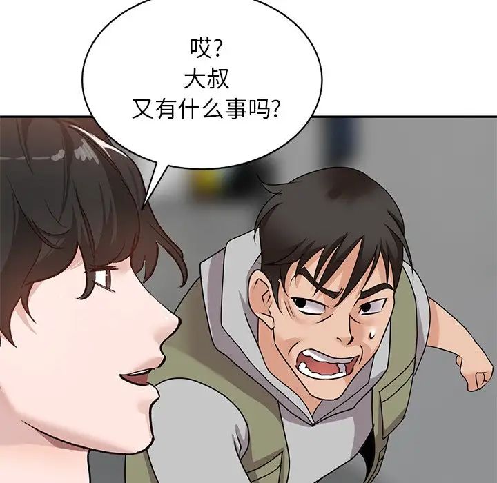 小鎮上的女人們第43話