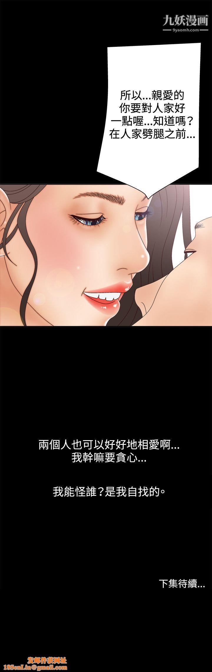 WhiteGirl第2季-第5话