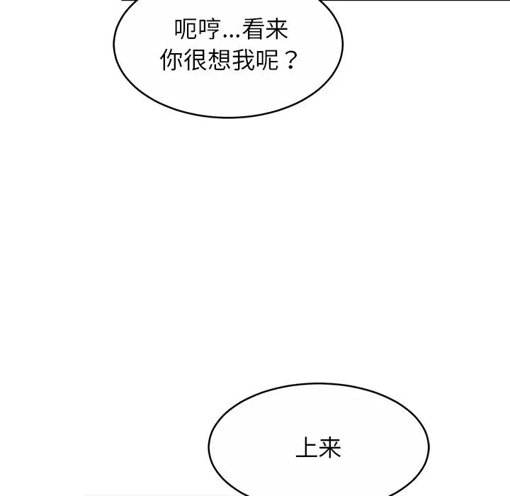 亲密一家人第18话