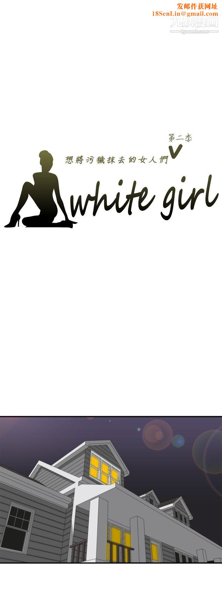 WhiteGirl第2季-第6话