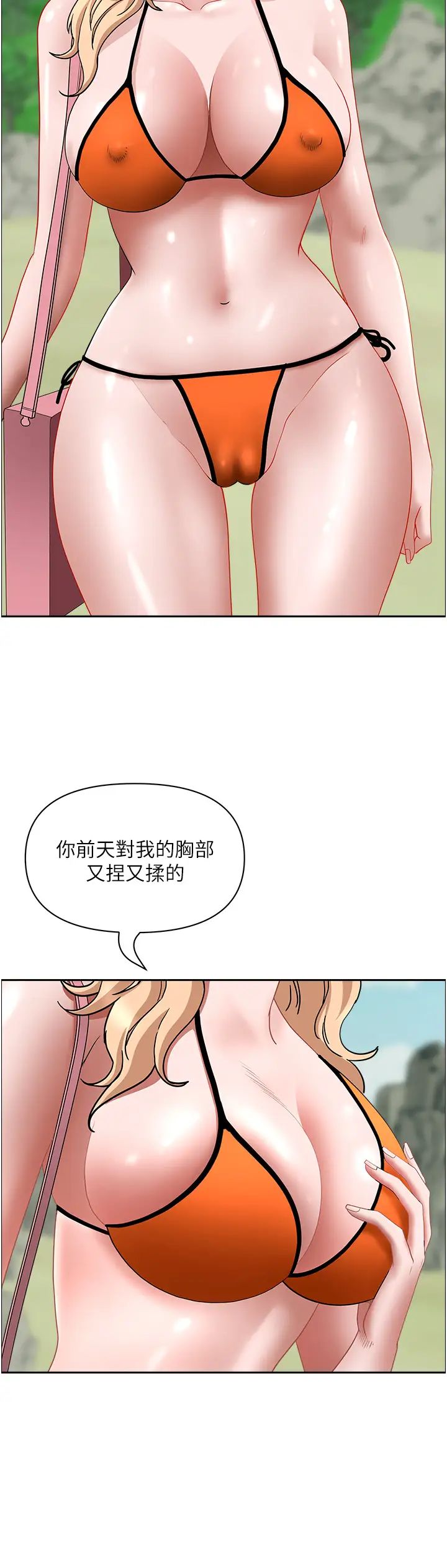 霸占人妻第106话-无法抗拒嫩妹的酥胸