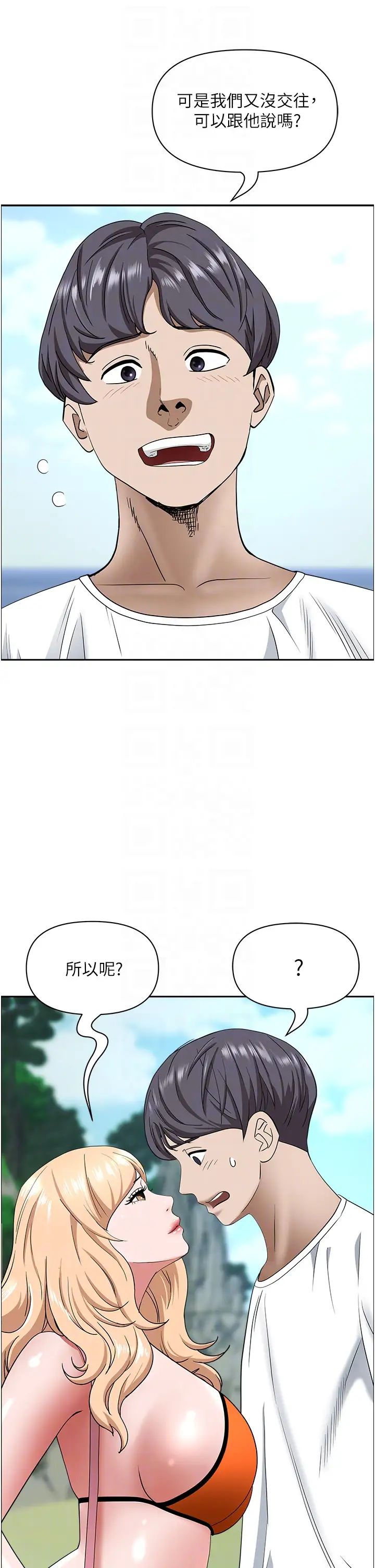 霸占人妻第106话-无法抗拒嫩妹的酥胸