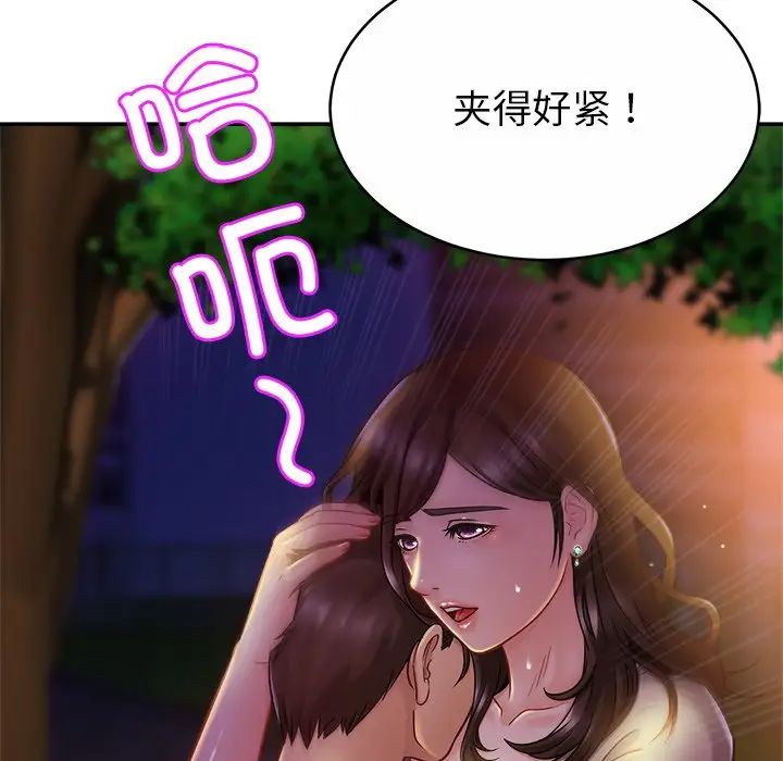 亲密一家人第18话