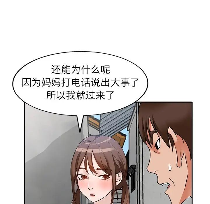 小镇上的女人们第43话