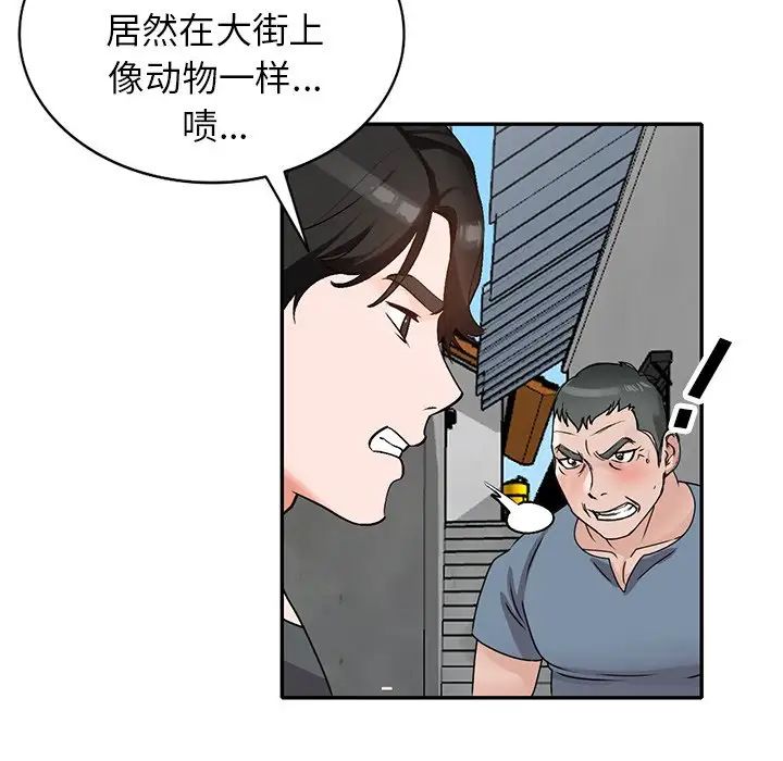 小镇上的女人们第43话