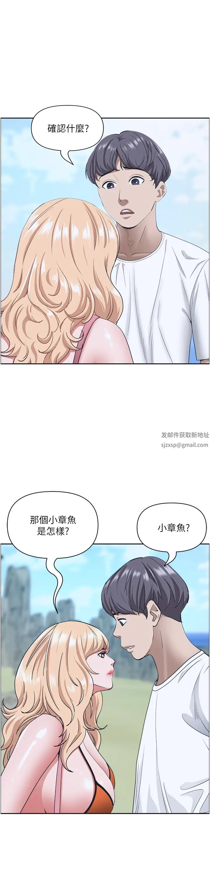 霸佔人妻第106話-無法抗拒嫩妹的酥胸
