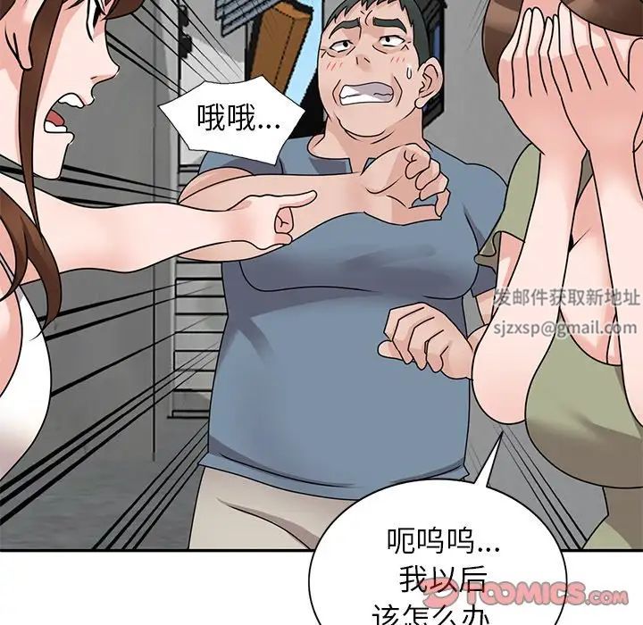 小鎮上的女人們第43話