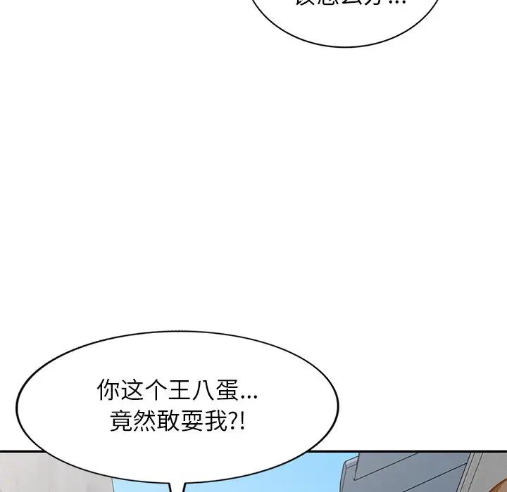 小鎮上的女人們第43話