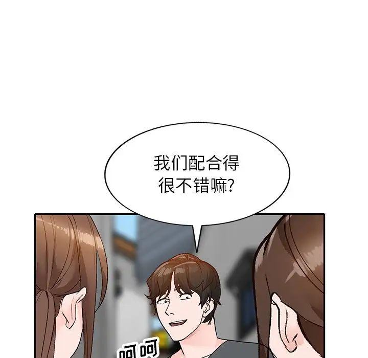 小镇上的女人们第43话