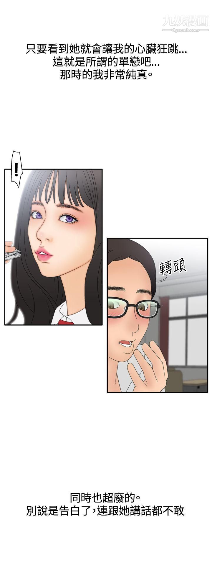 WhiteGirl第2季-第6话