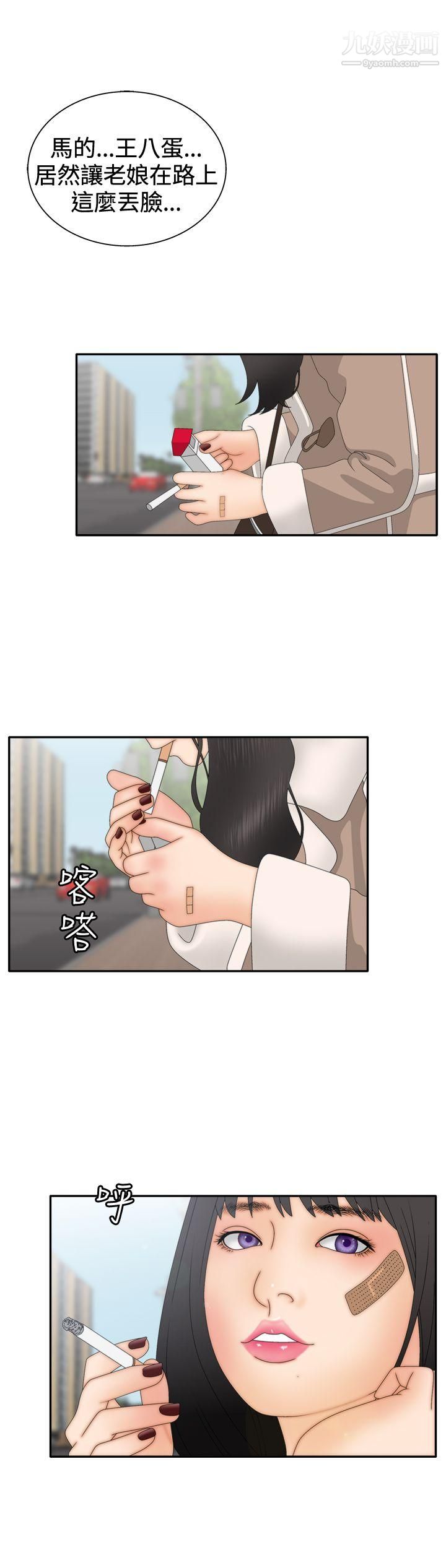 WhiteGirl第2季-第6話