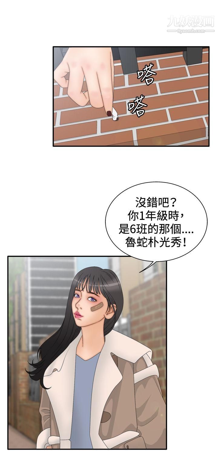 WhiteGirl第2季-第6话