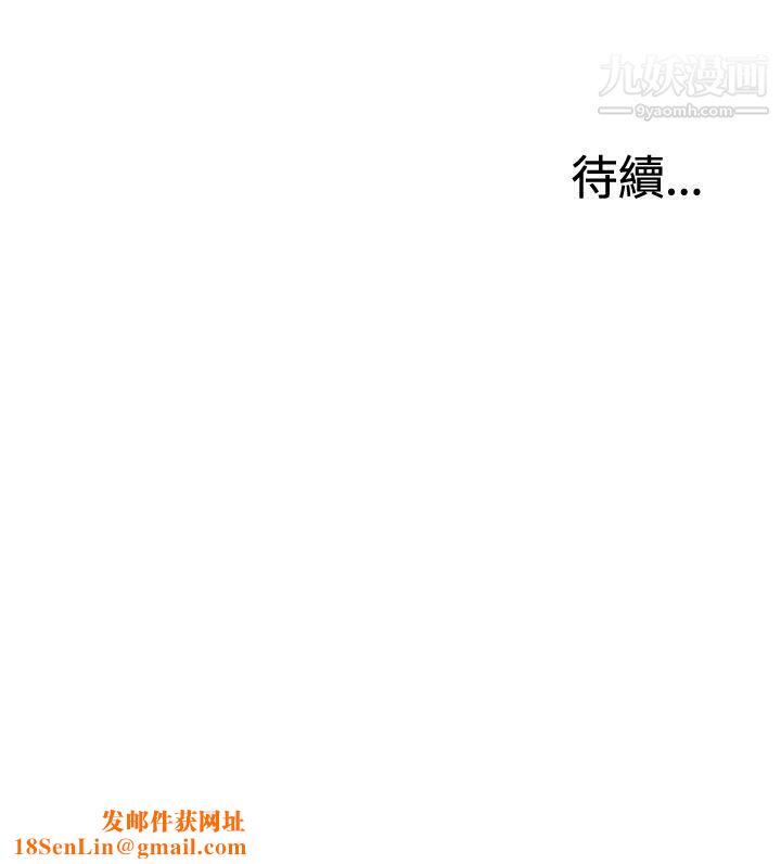 WhiteGirl第2季-第6話