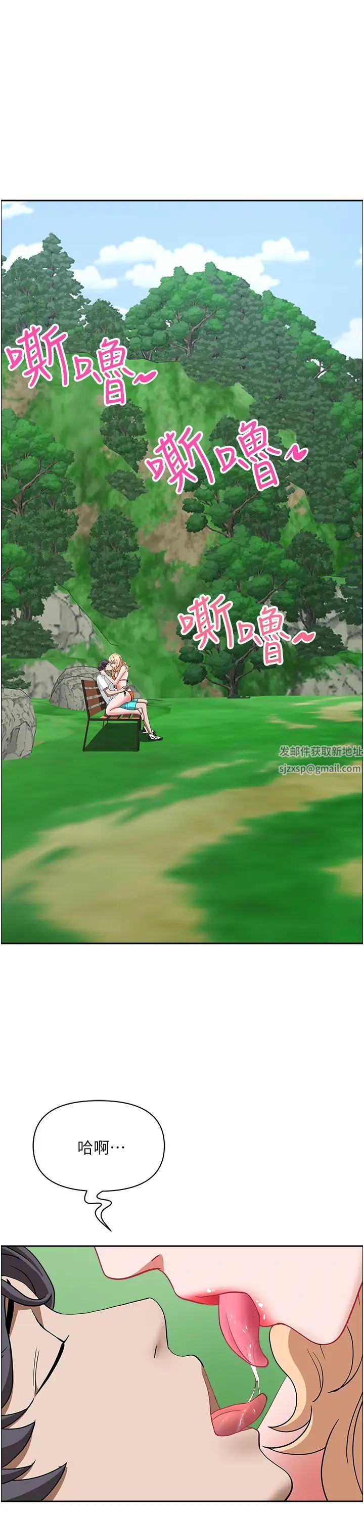 霸佔人妻第106話-無法抗拒嫩妹的酥胸