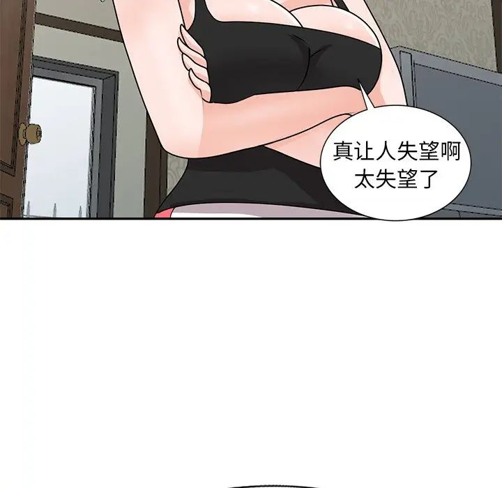 小鎮上的女人們第44話