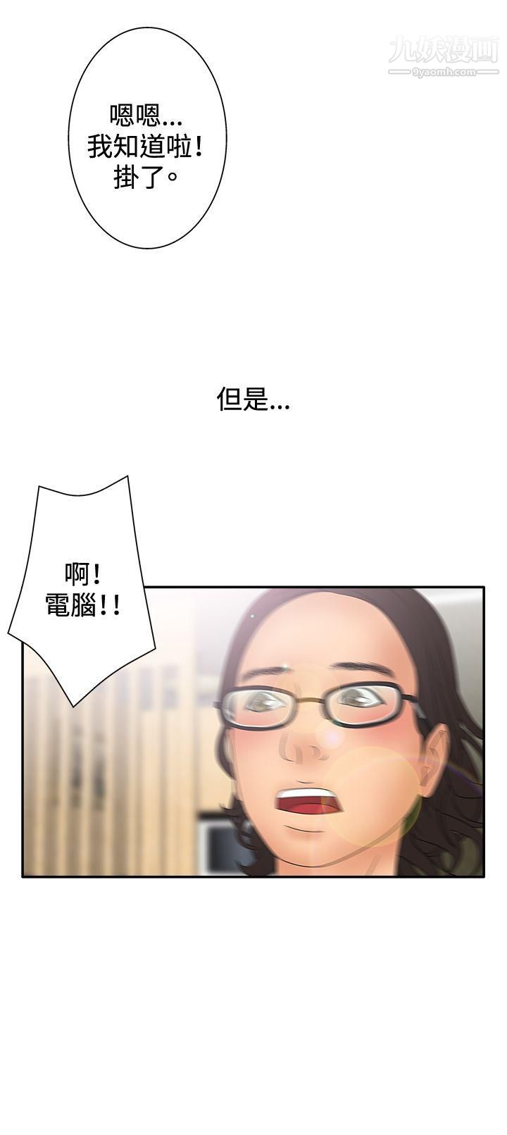 WhiteGirl第2季-第7话