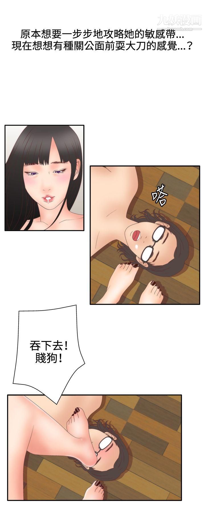 WhiteGirl第2季-第8话