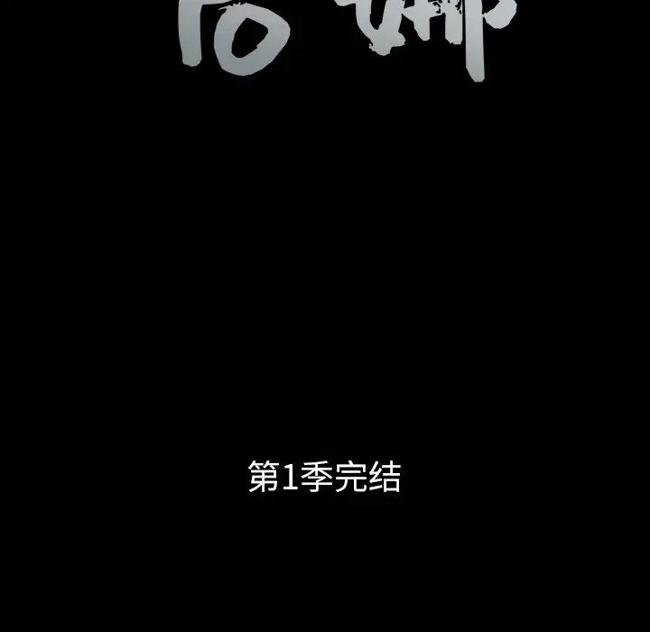 后娜第18话-最终话(完结)
