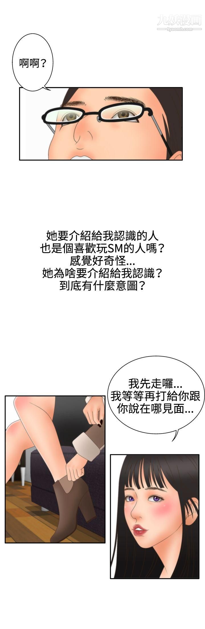 WhiteGirl第2季-第9话