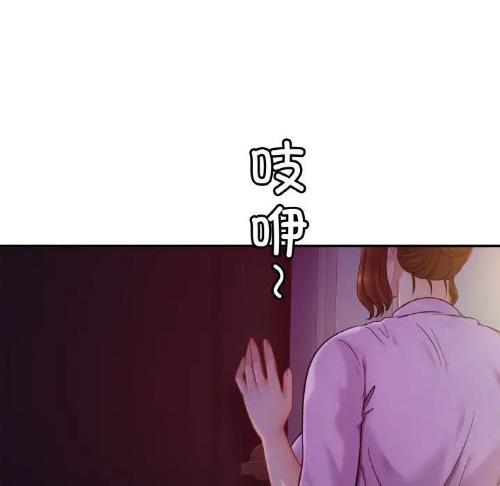 亲密一家人第19話