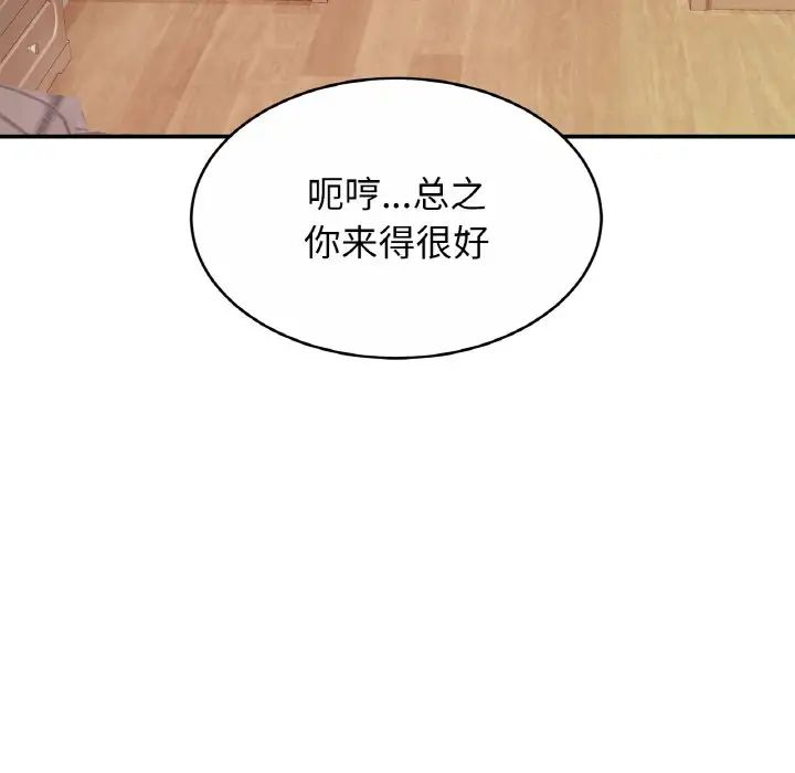 亲密一家人第19话