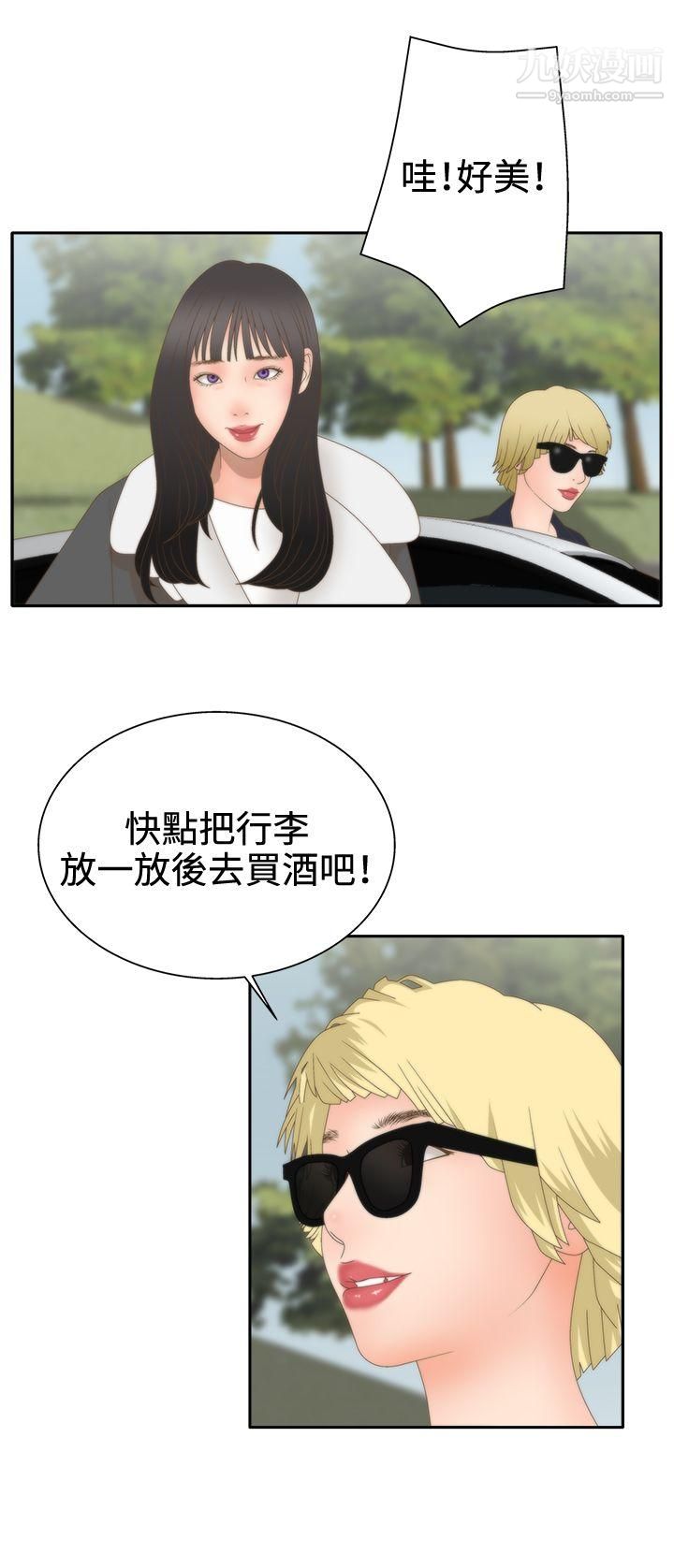 WhiteGirl第2季-第9话