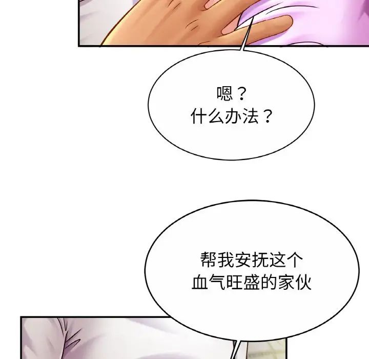亲密一家人第19话