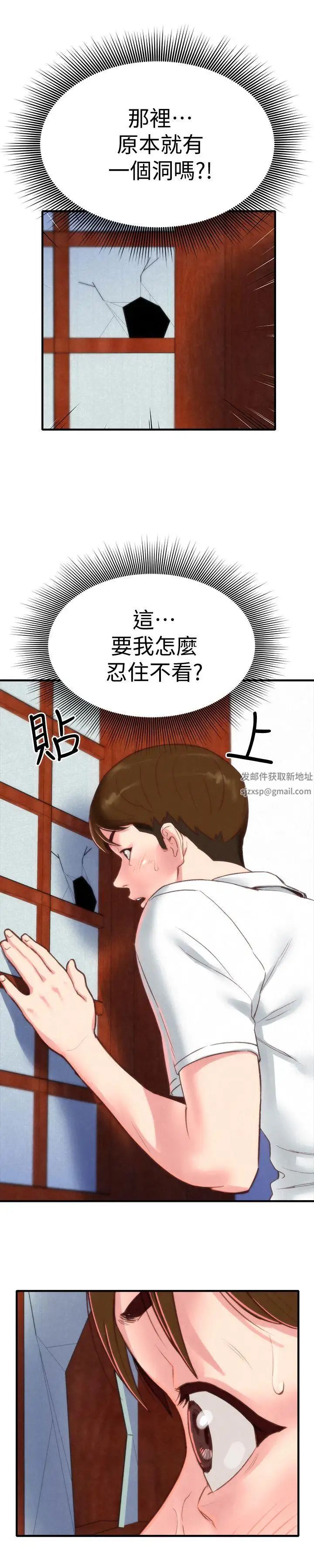 朋友的姊姊第1話-比夏天更火熱的青春