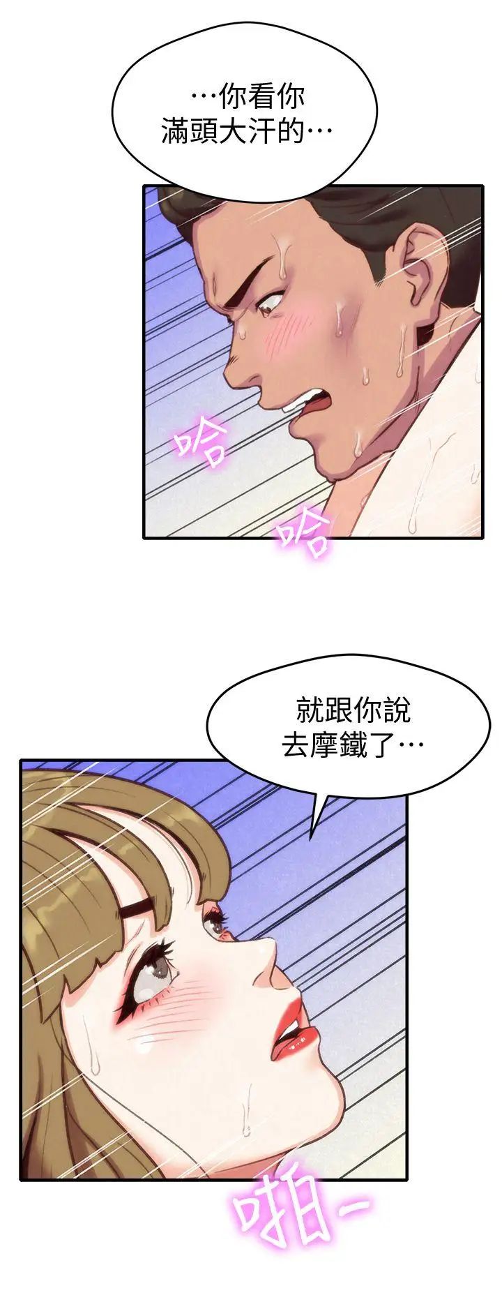 朋友的姊姊第1话-比夏天更火热的青春