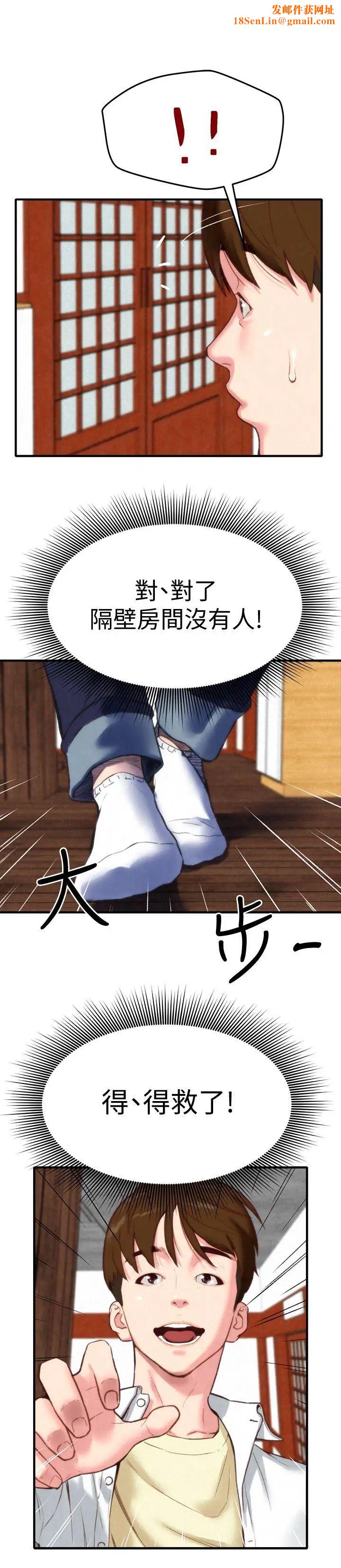 朋友的姊姊第2话-在空房内