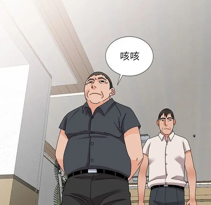 小鎮上的女人們第44話