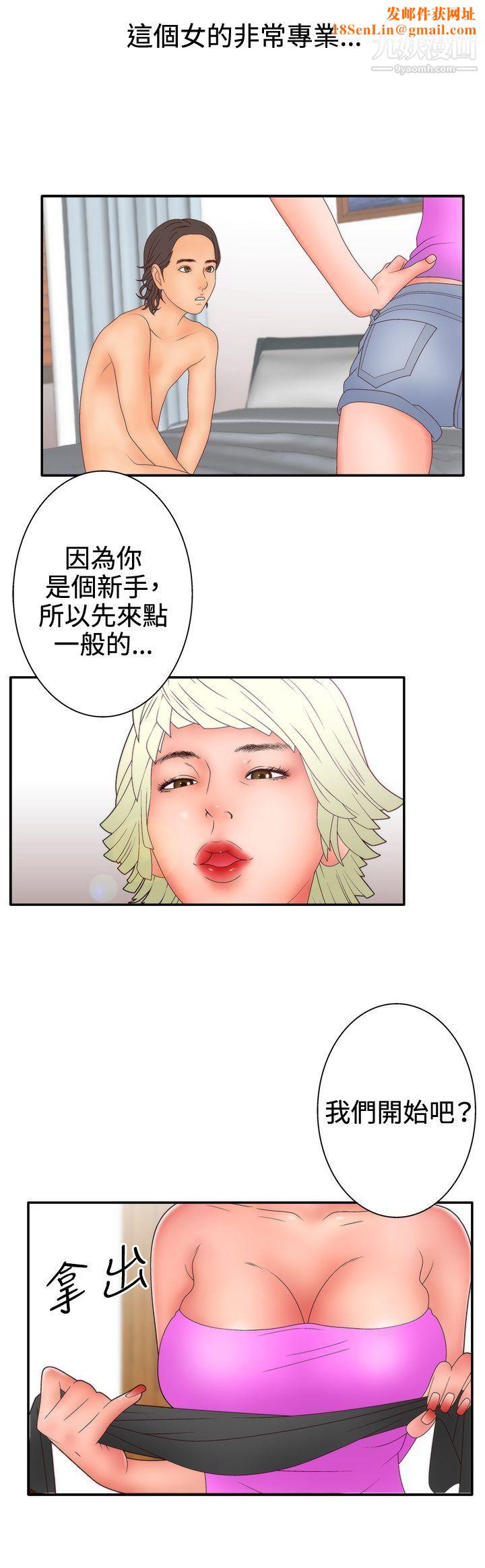 WhiteGirl第2季-第10话