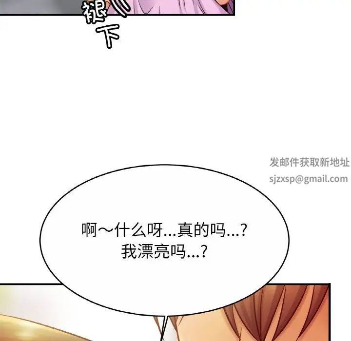 亲密一家人第20話