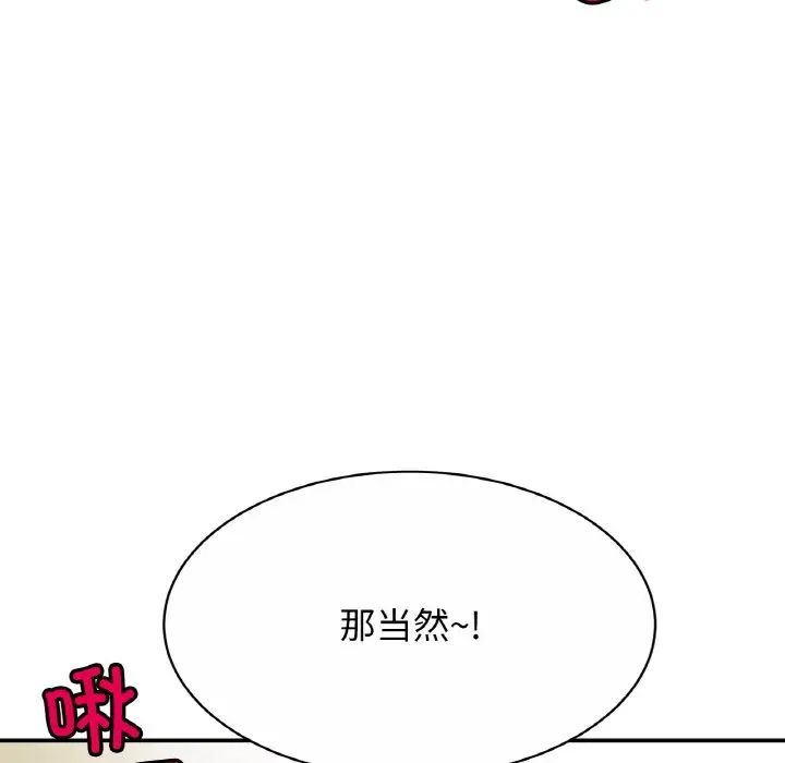 亲密一家人第20话