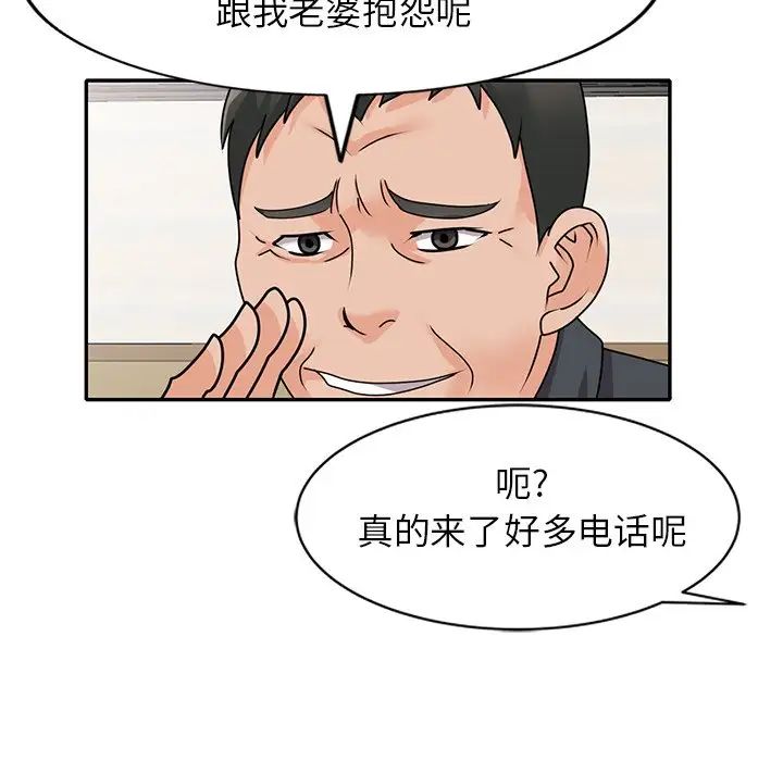 小鎮上的女人們第44話