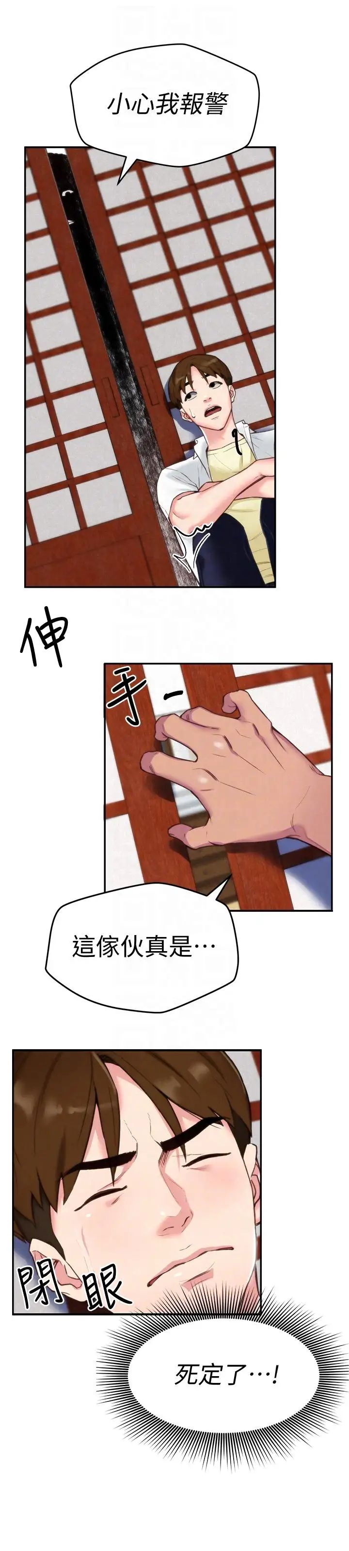 朋友的姊姊第2话-在空房内