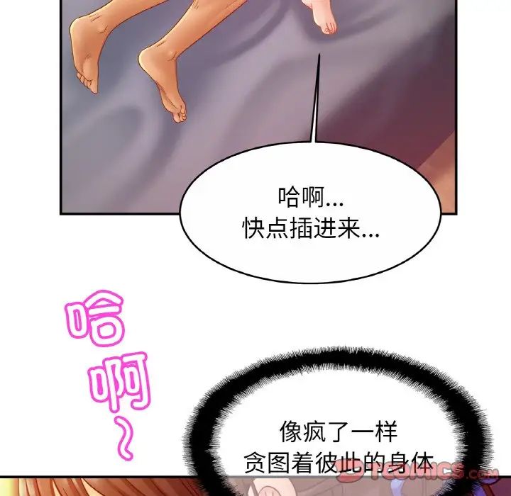 亲密一家人第20话